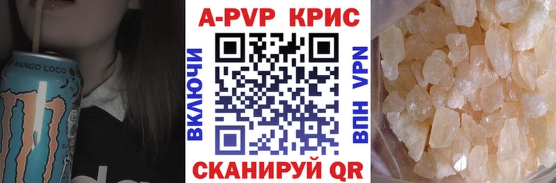 Alpha-PVP крисы CK  МЕГА как зайти  даркнет формула  наркотики  Курск 