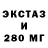 Экстази XTC Venera Akparalieva