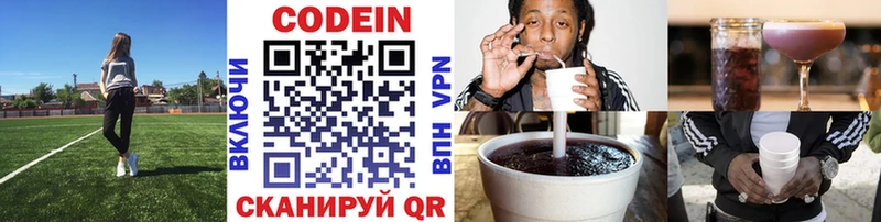 наркота  Курск  Кодеиновый сироп Lean напиток Lean (лин) 