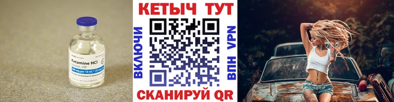 КЕТАМИН VHQ  mega зеркало  Курск 