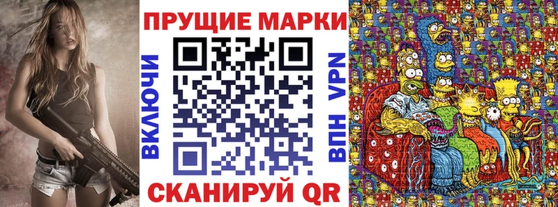 Марки 25I-NBOMe 1,8мг  Курск 